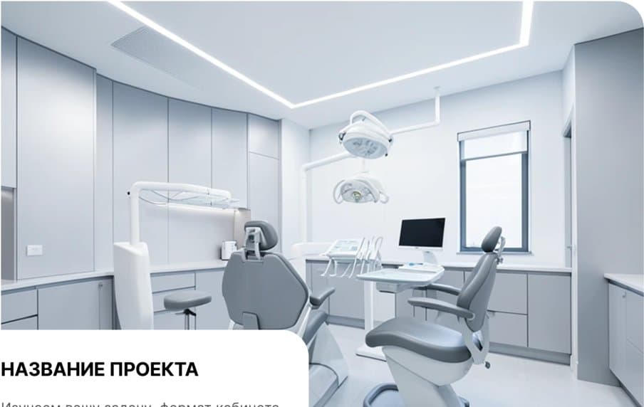 Современная стоматологическая клиника «АртДент» — фото 1 из 3